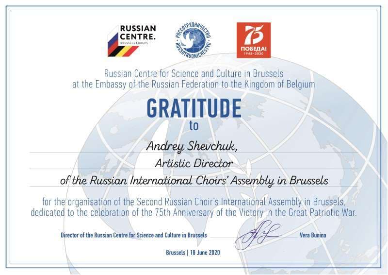 Lettre de remerciement du Centre Culturel et Scientifique de Russie à Bruxelles