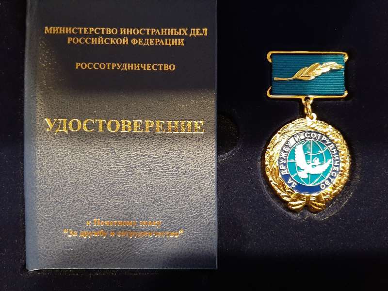 Honorary Award of the Federal Agency Rossotroudnichestvo
