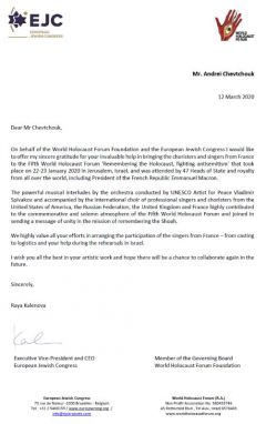 Lettre de remerciement du Forum Mondial de l'Holocauste