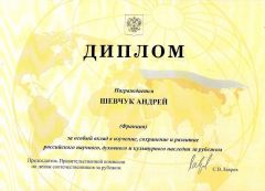 Remise de diplôme décerné par Monsieur Sergei Lavrov, Ministre russe des Affaires étrangères le 20 mai 2020