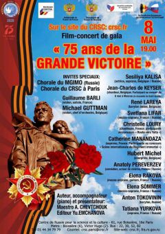 Concert commémoratif online Les 75 ans de la Grande Victoire le 8 mai 2020