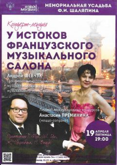 Conférences à Moscou en avril et mai 2019