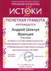 Festival Istoki à Moscou du 22 au 27 novembre 2017