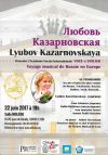 Récital des élèves de Lyubov Kazarnovskaya à Lyon le 22 juin 2017