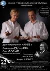 Conference-concert on the great Russian composers with four hands for the MRSC in Paris on November 23, 2021